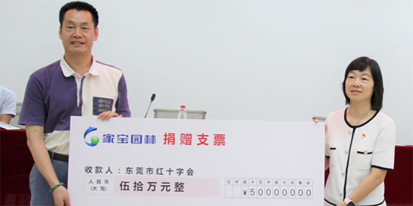 家寶：熱心公益，彰顯擔(dān)當(dāng)