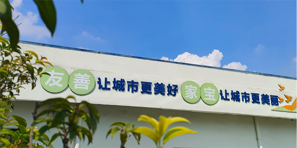 文明東莞 | 一個(gè)善念堅(jiān)守十余年，這家環(huán)衛(wèi)企業(yè)這樣詮釋責(zé)任與擔(dān)當(dāng)